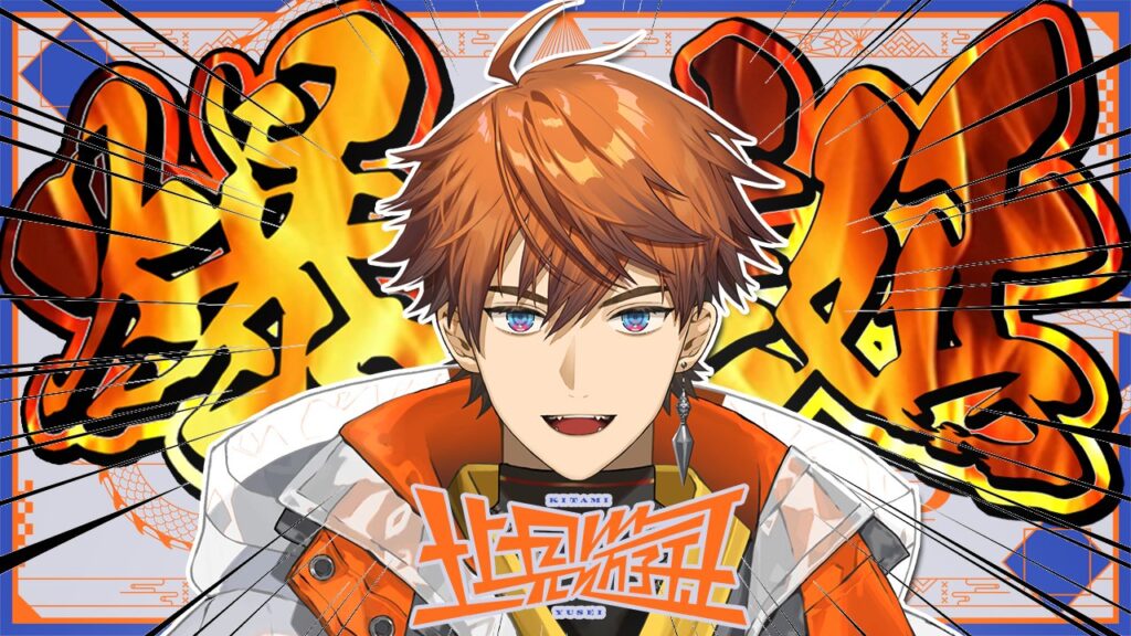 北見遊征 初配信サムネイル