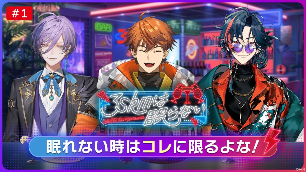 【ラジオ】3SKMは眠らない ~眠れないときはコレに限るよな!!~【#さんねむ】 サムネイル画像