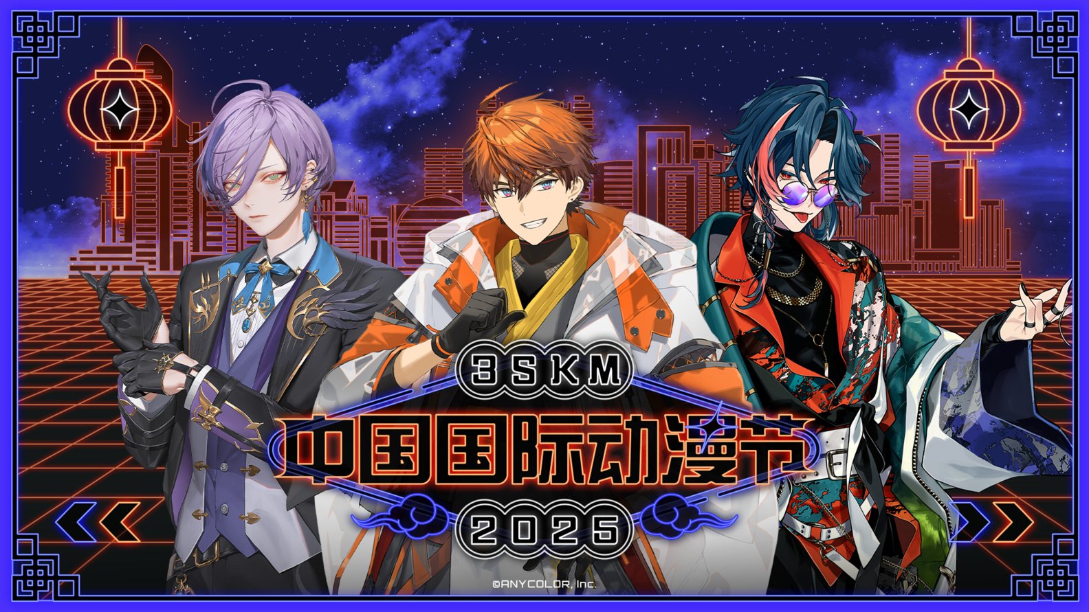 中国国際動漫節 告知画像